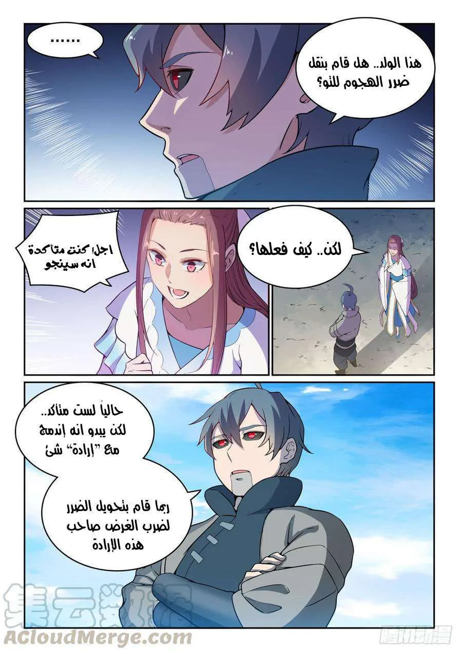 Read Apotheosis AR Manga Online