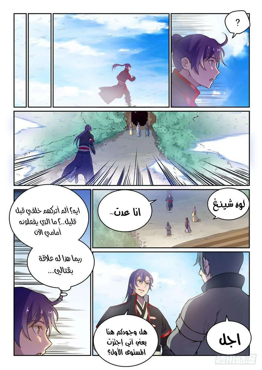 Read Apotheosis AR Manga Online