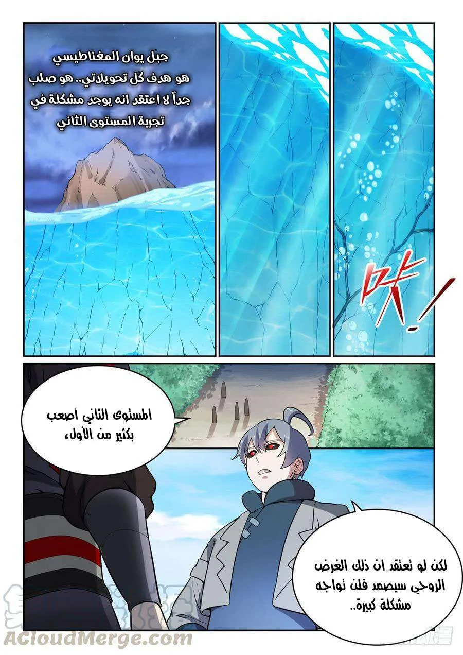 Read Apotheosis AR Manga Online