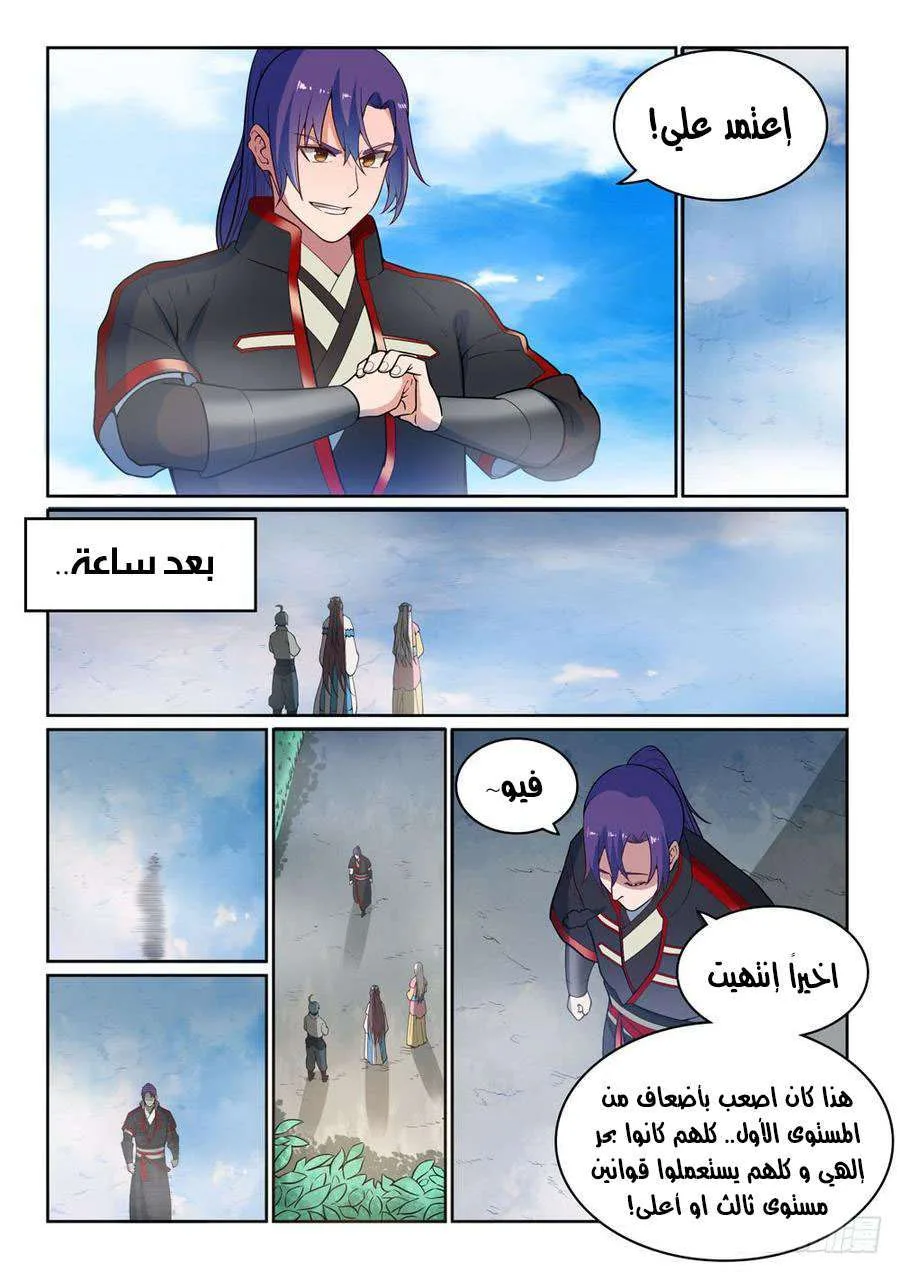 Read Apotheosis AR Manga Online