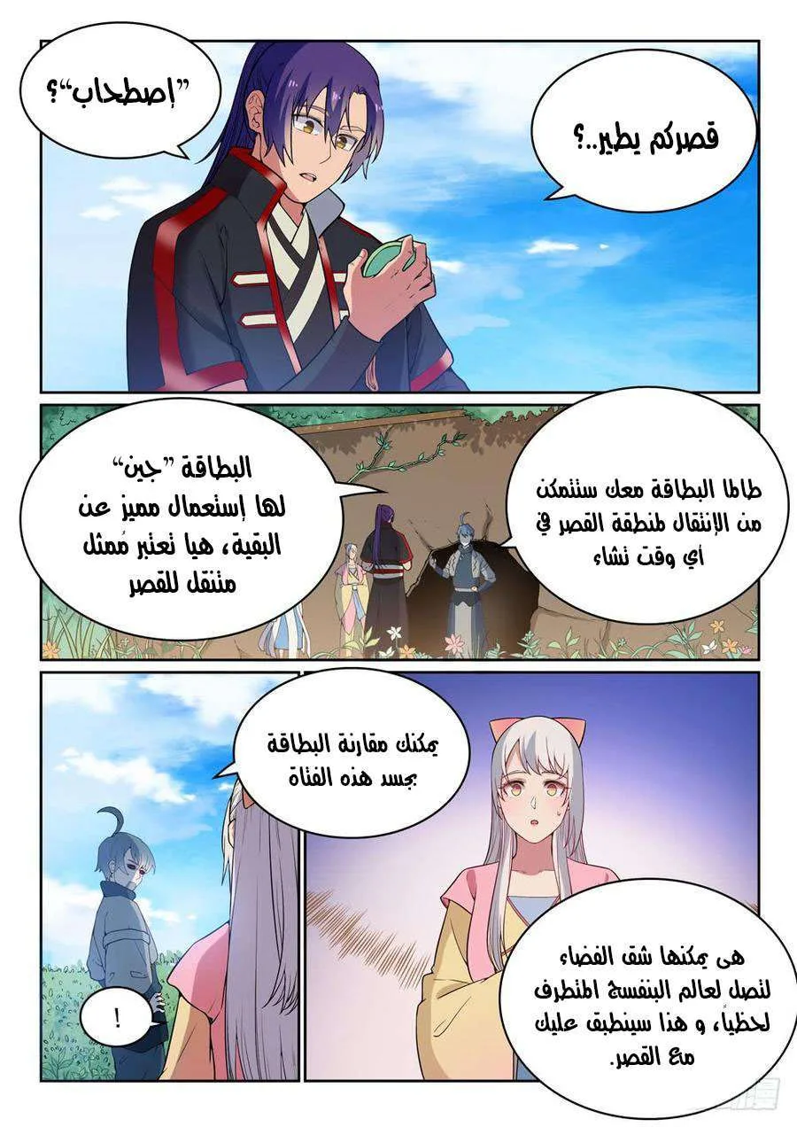 Read Apotheosis AR Manga Online