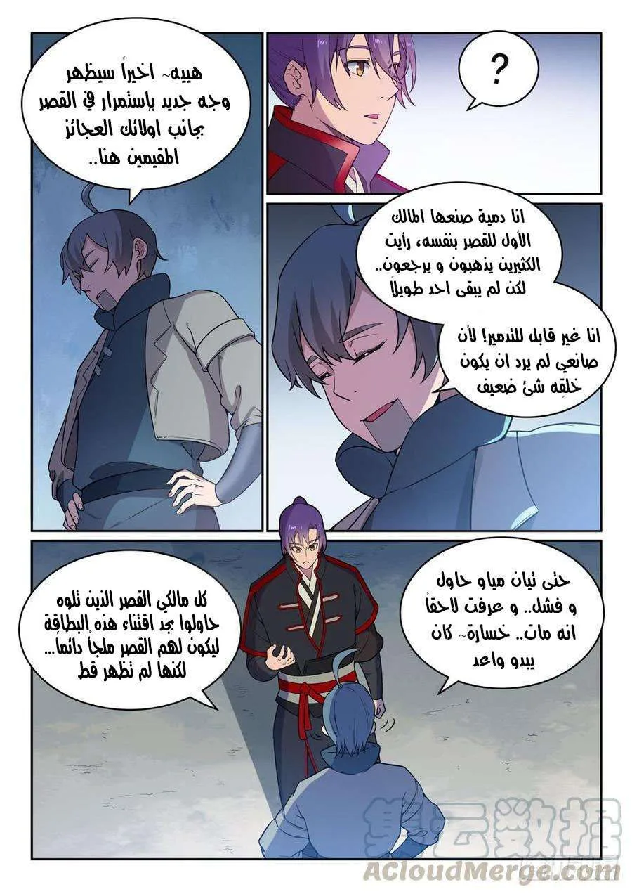 Read Apotheosis AR Manga Online