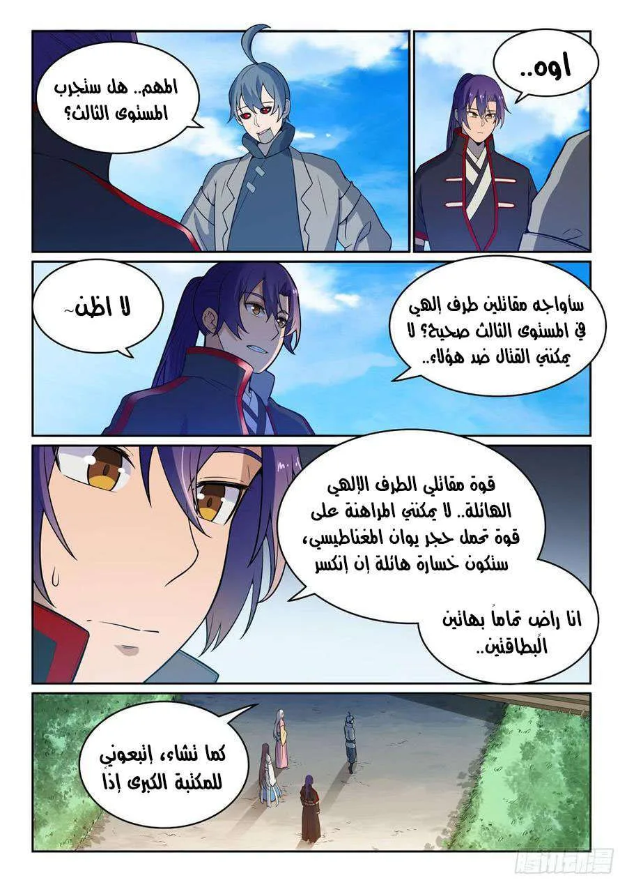 Read Apotheosis AR Manga Online