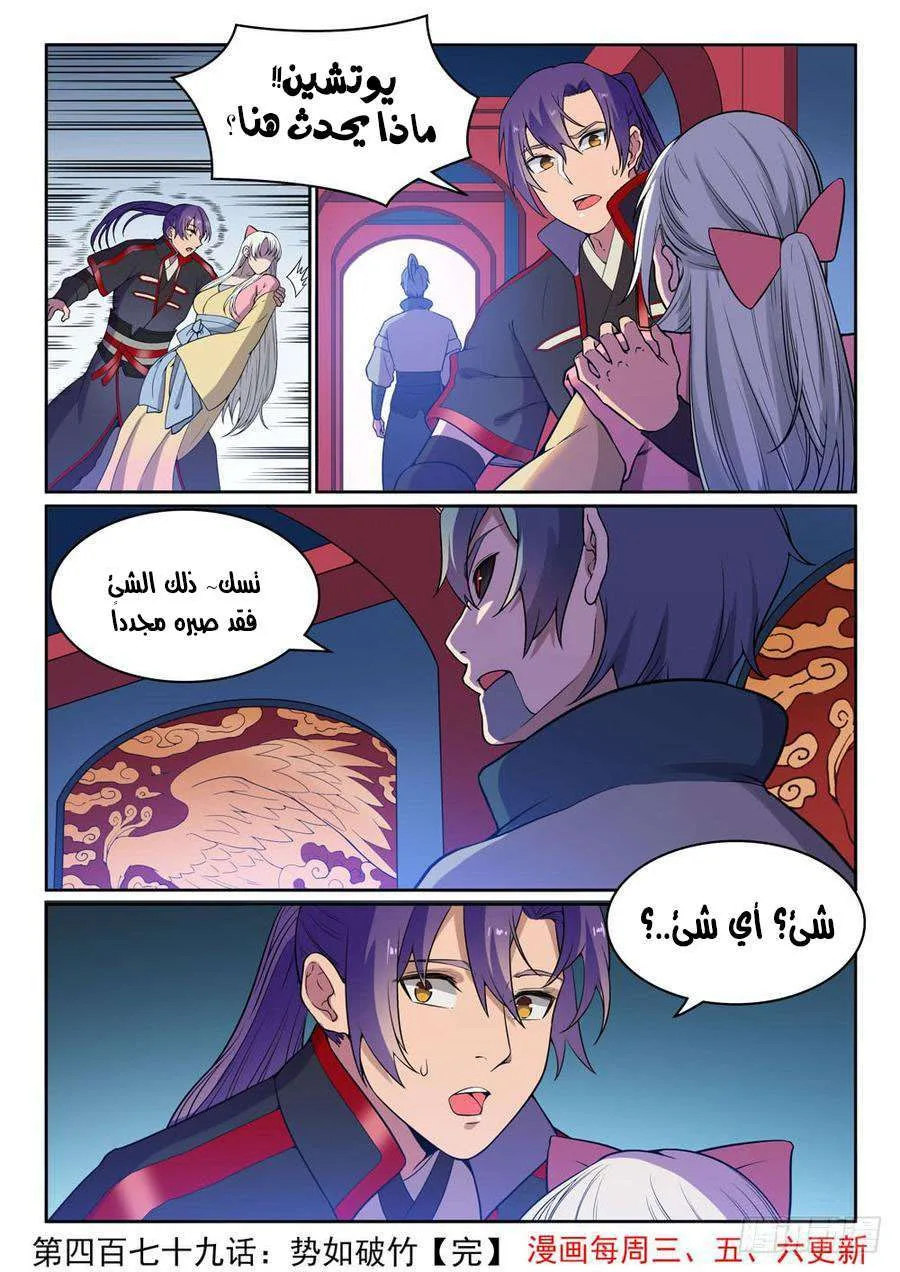 Read Apotheosis AR Manga Online