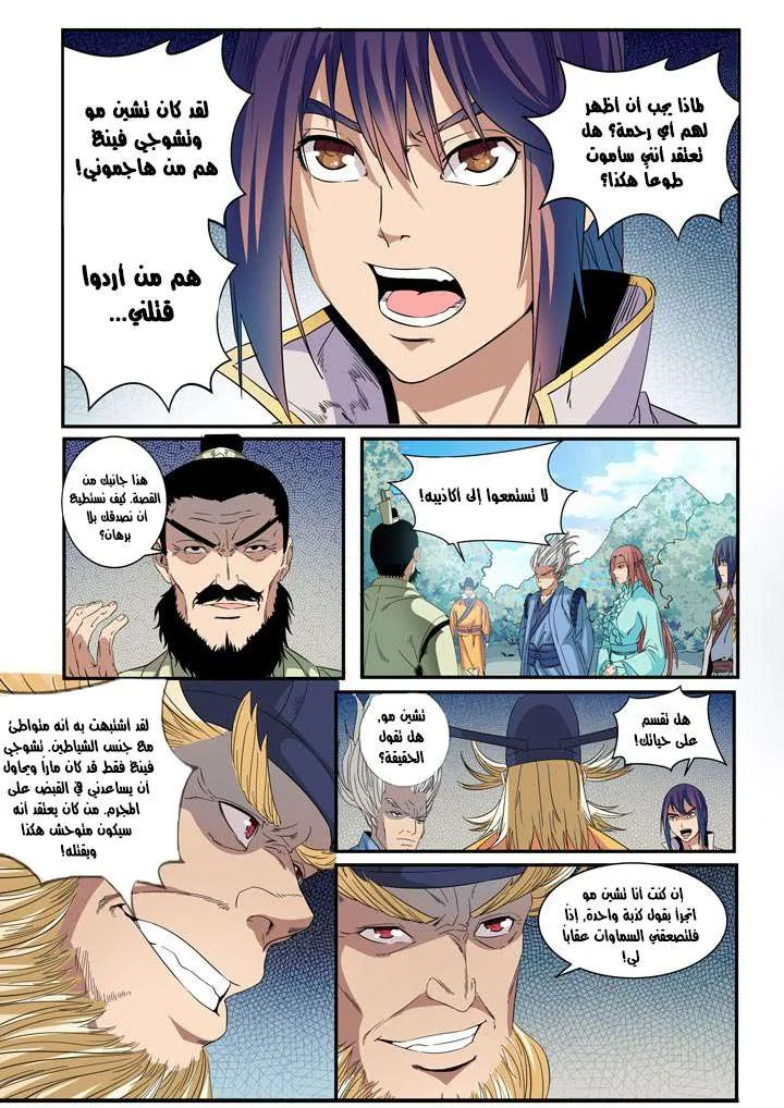 Read Apotheosis AR Manga Online