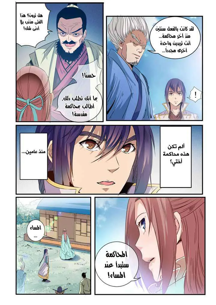 Read Apotheosis AR Manga Online