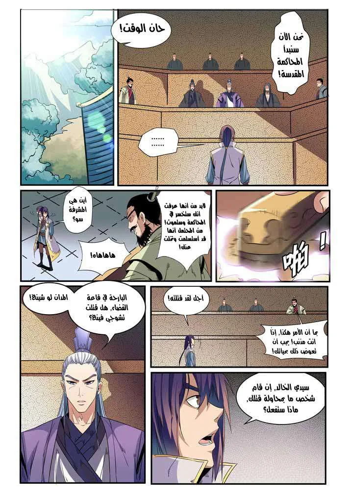 Read Apotheosis AR Manga Online