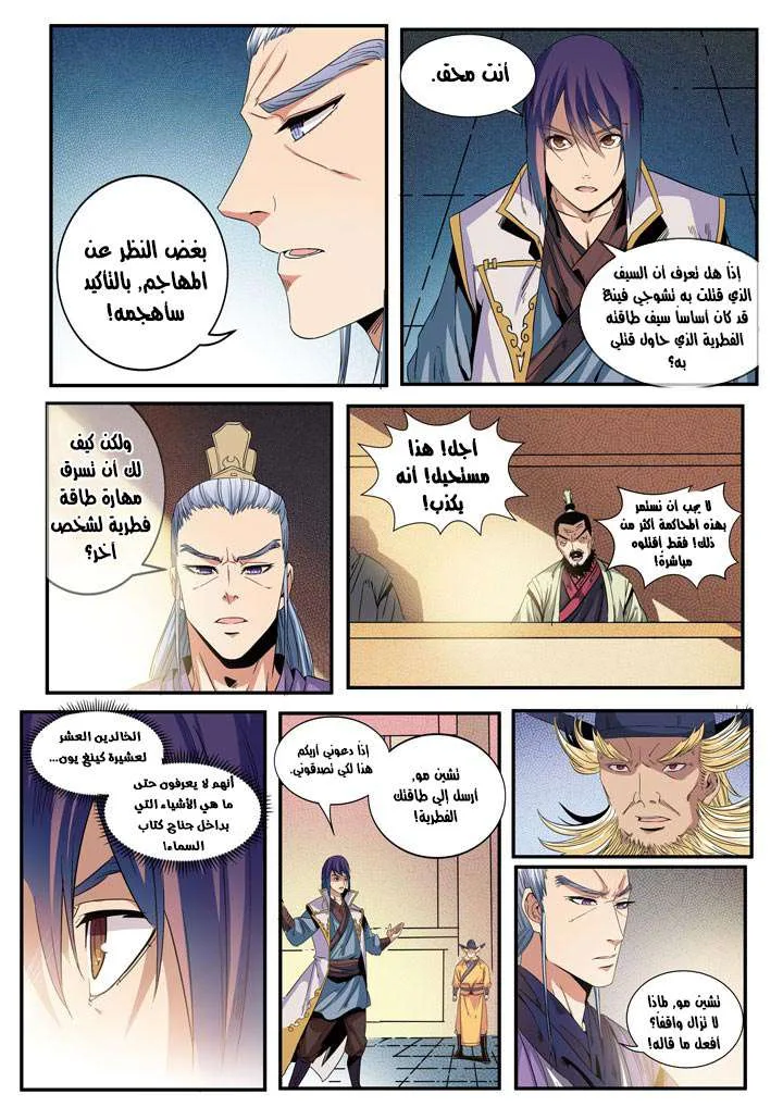 Read Apotheosis AR Manga Online