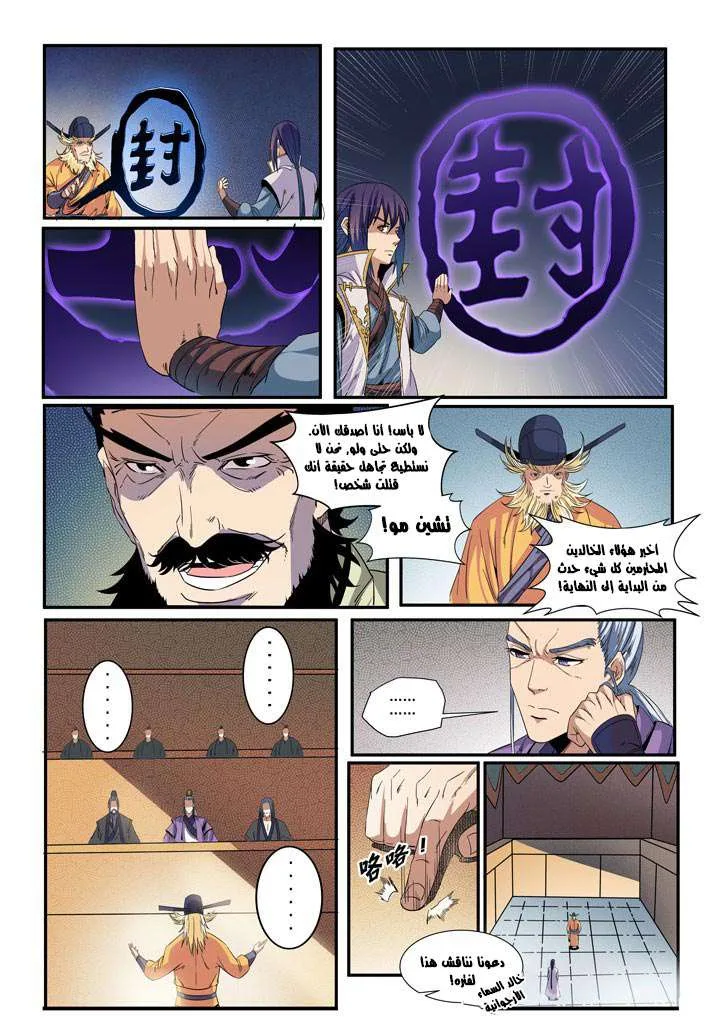 Read Apotheosis AR Manga Online