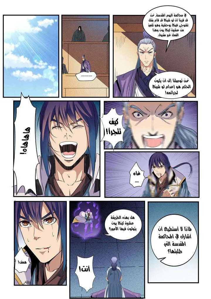 Read Apotheosis AR Manga Online