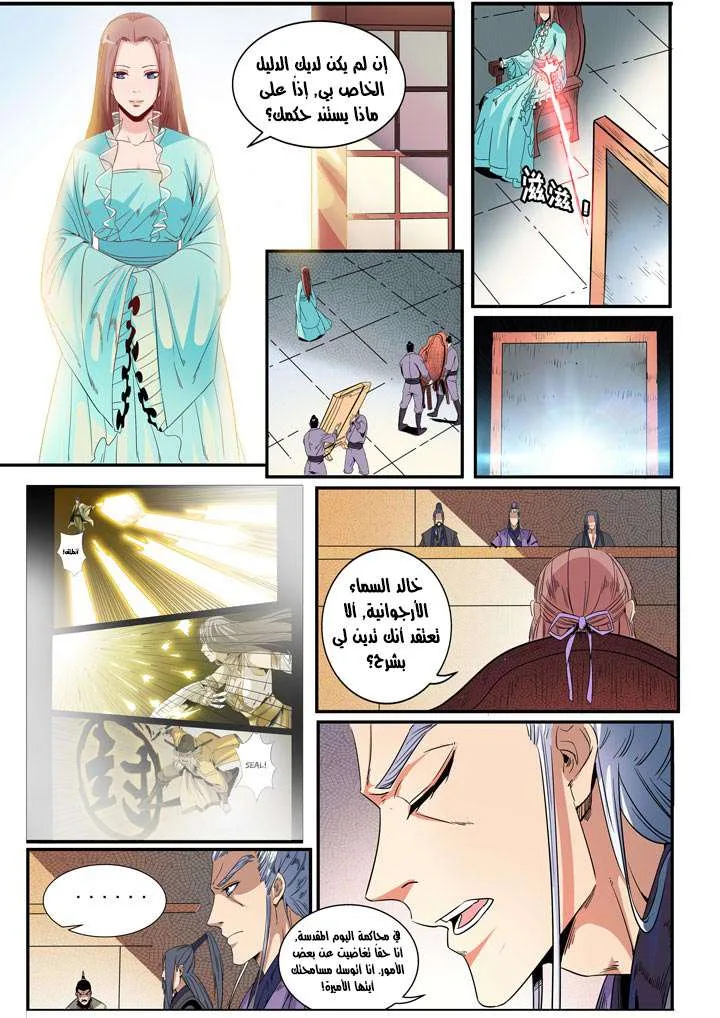 Read Apotheosis AR Manga Online