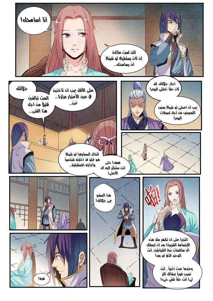 Read Apotheosis AR Manga Online