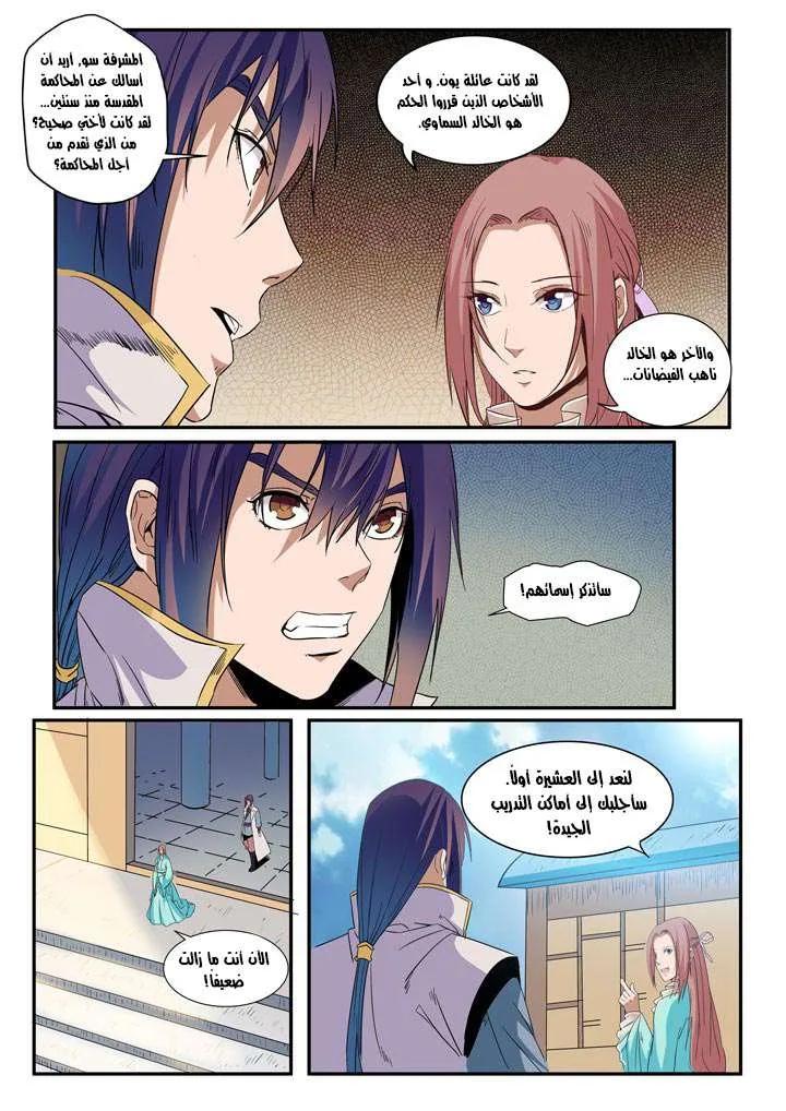 Read Apotheosis AR Manga Online