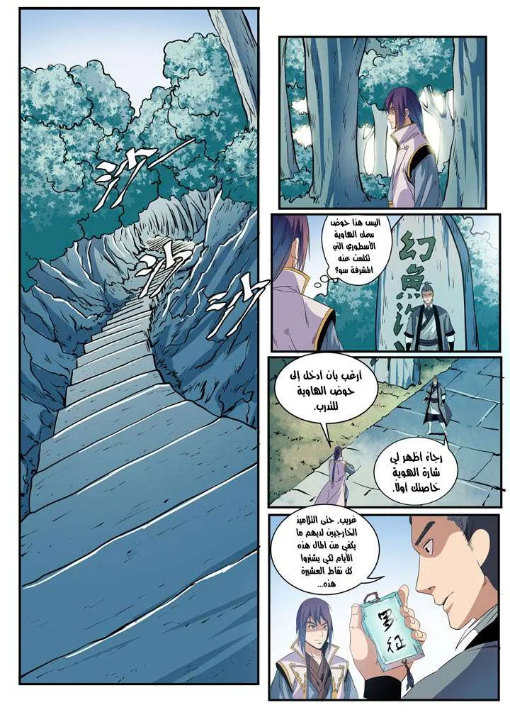 Read Apotheosis AR Manga Online