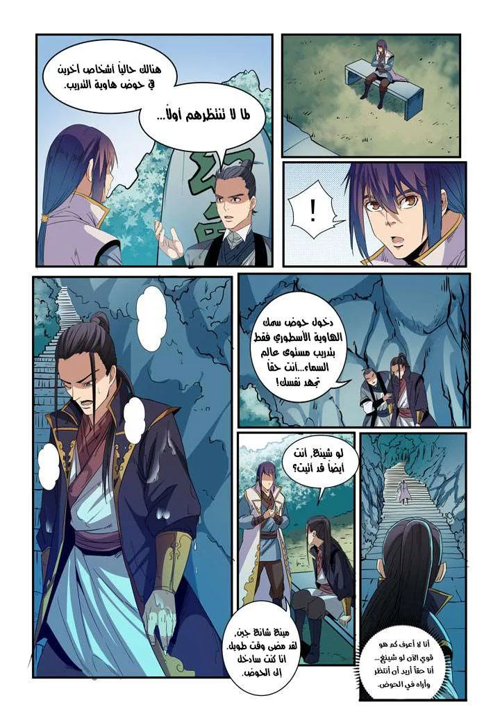 Read Apotheosis AR Manga Online