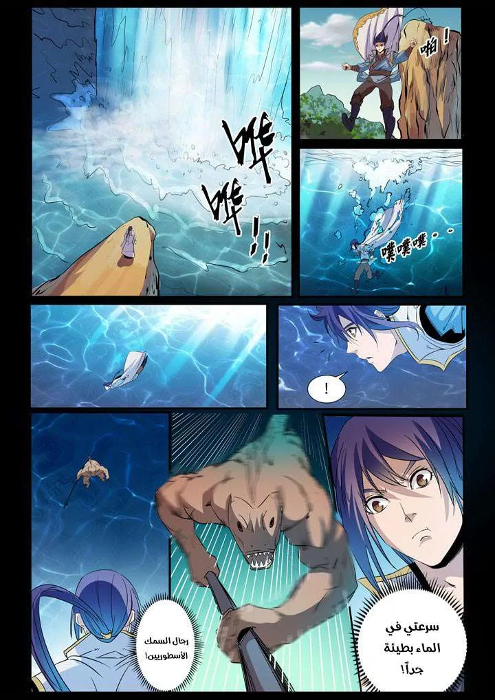 Read Apotheosis AR Manga Online