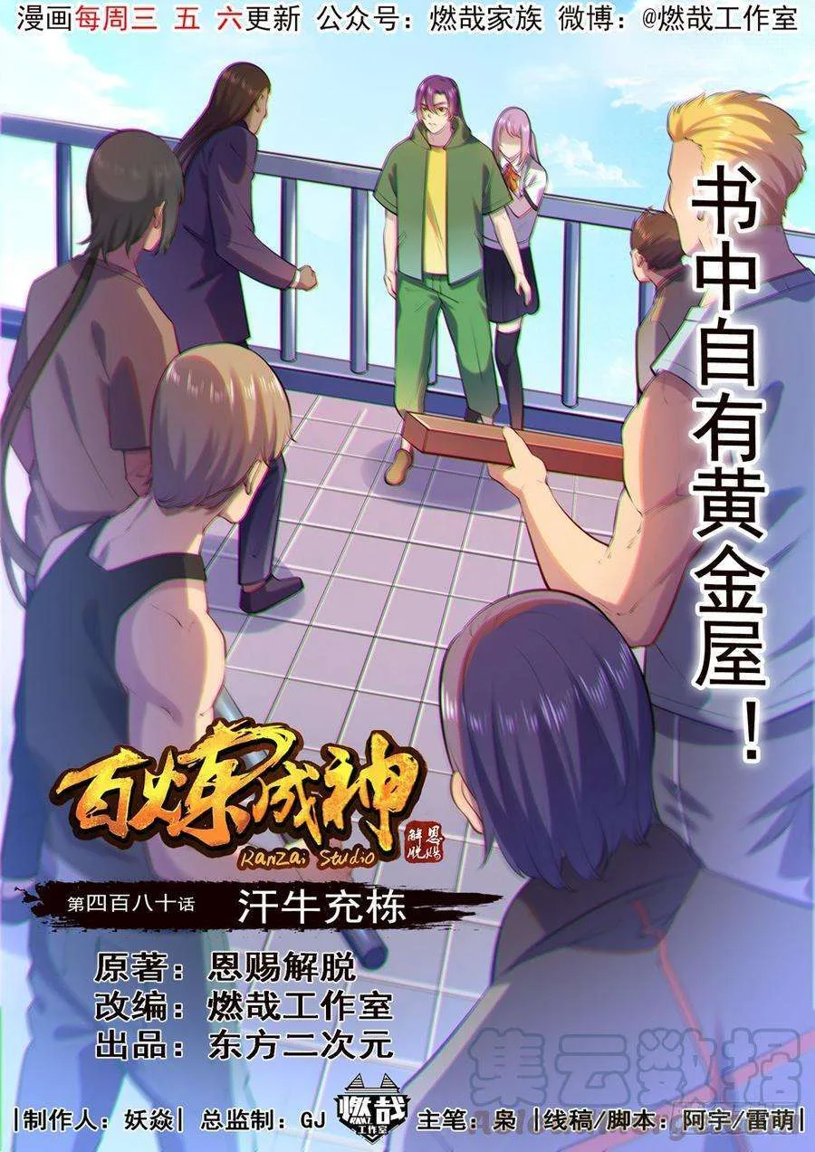 Read Apotheosis AR Manga Online