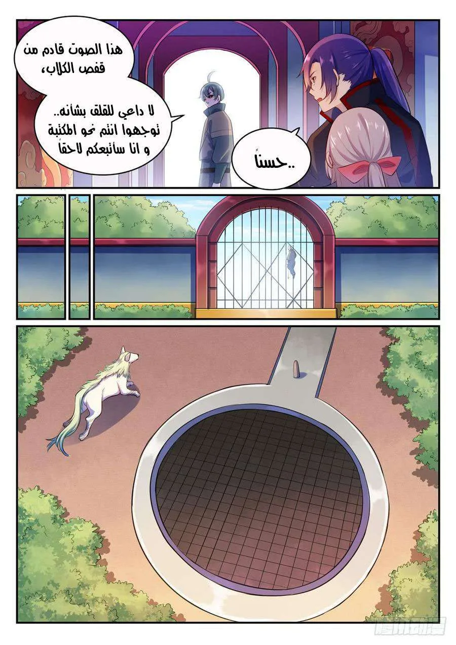 Read Apotheosis AR Manga Online