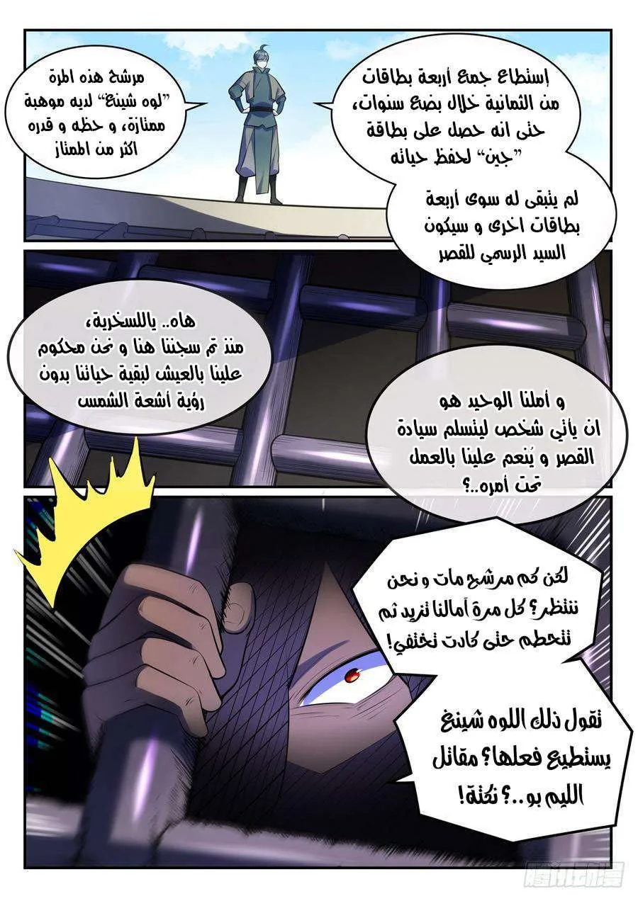 Read Apotheosis AR Manga Online