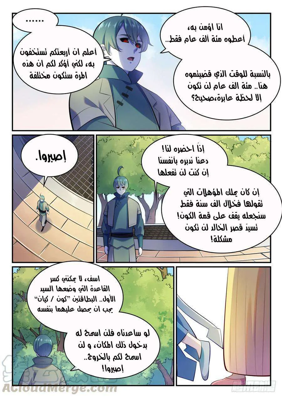 Read Apotheosis AR Manga Online