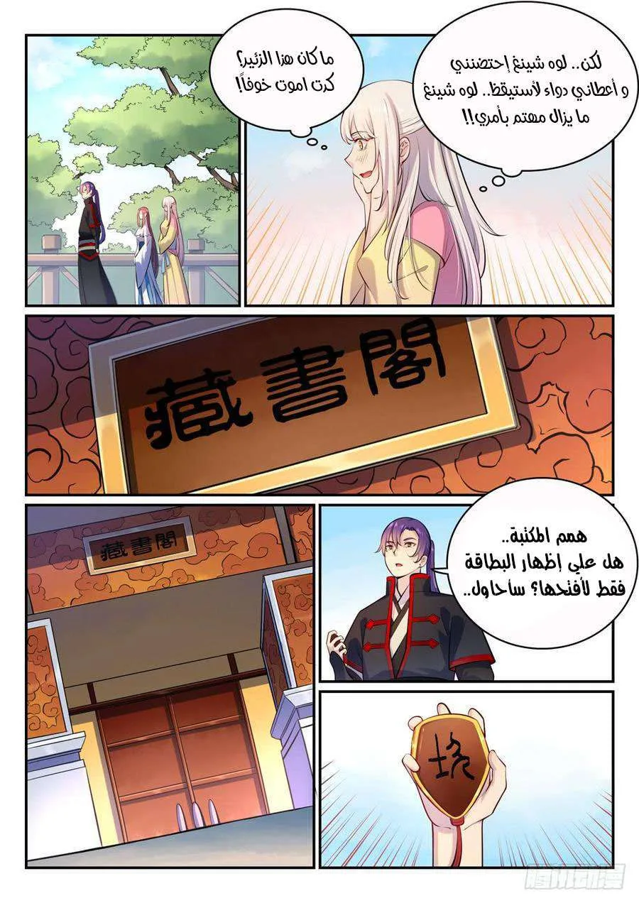 Read Apotheosis AR Manga Online