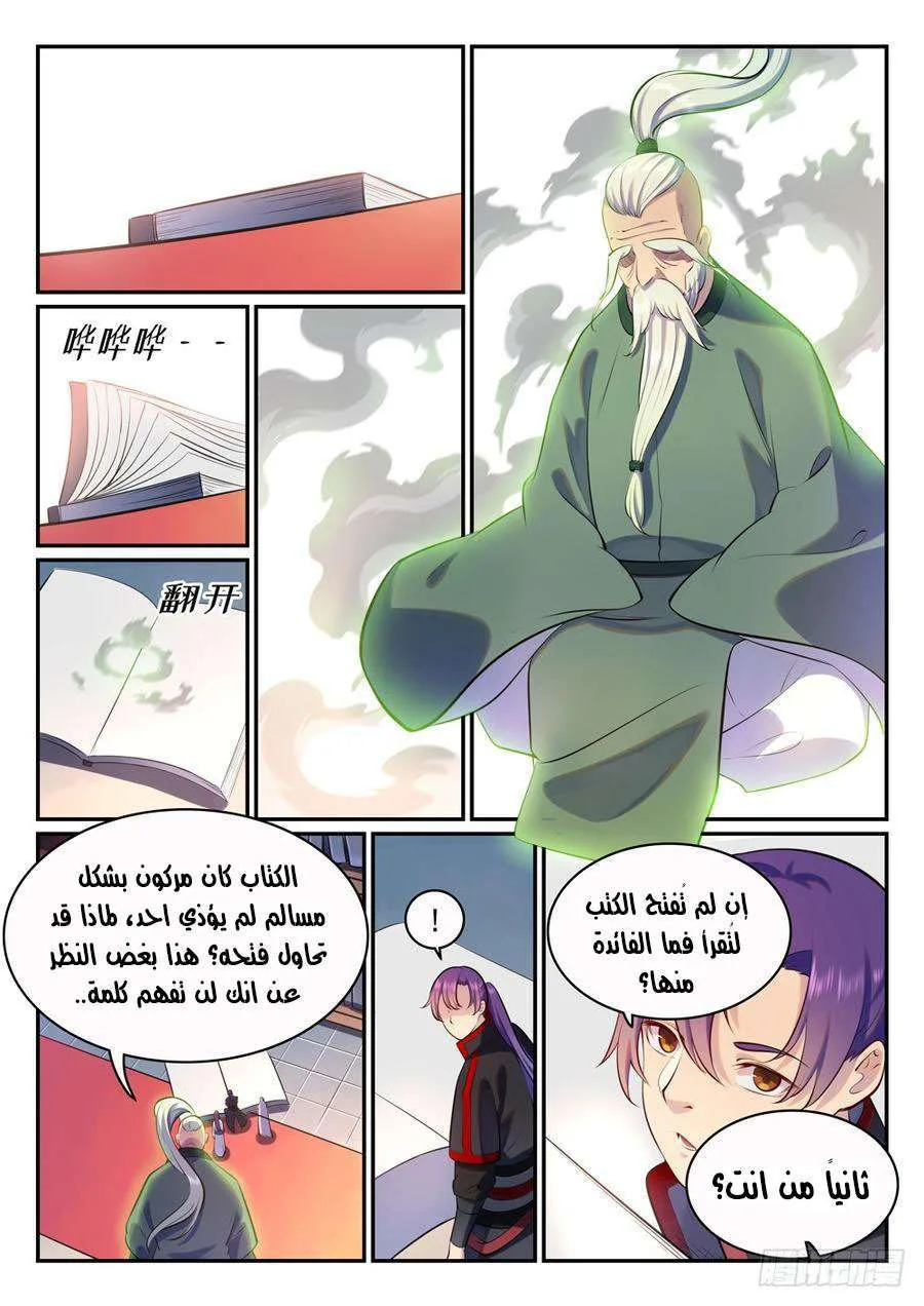 Read Apotheosis AR Manga Online