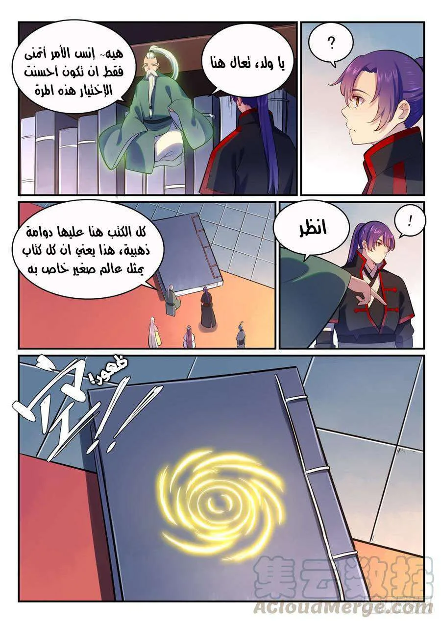 Read Apotheosis AR Manga Online