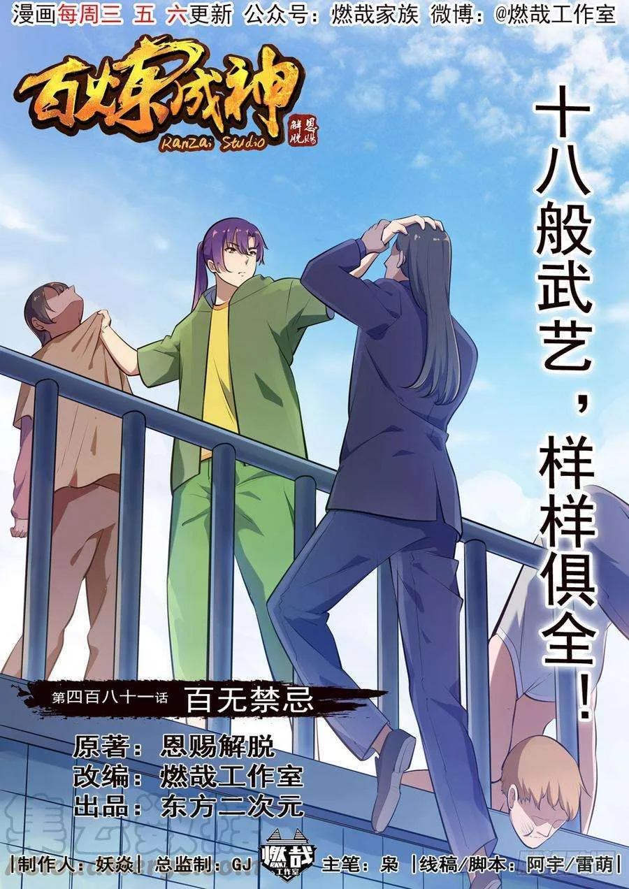 Read Apotheosis AR Manga Online