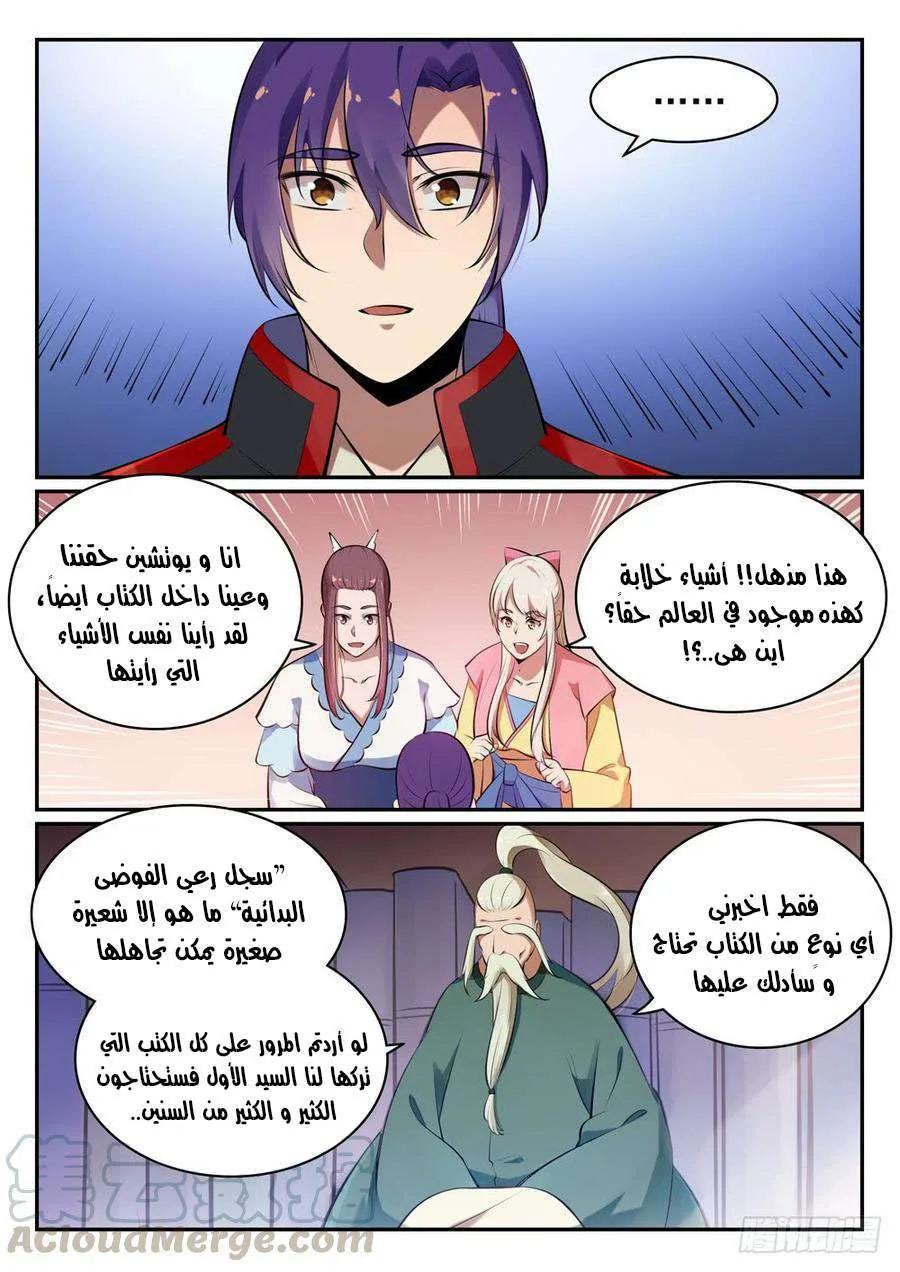Read Apotheosis AR Manga Online