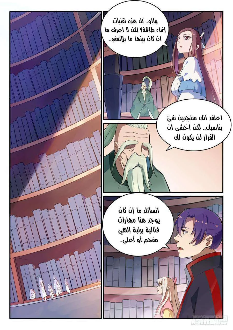 Read Apotheosis AR Manga Online