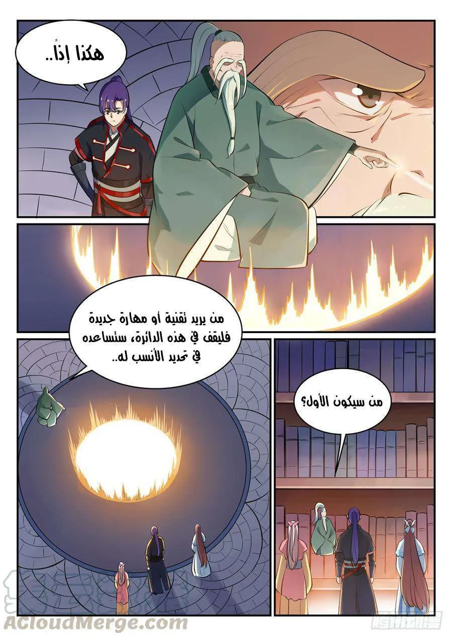 Read Apotheosis AR Manga Online