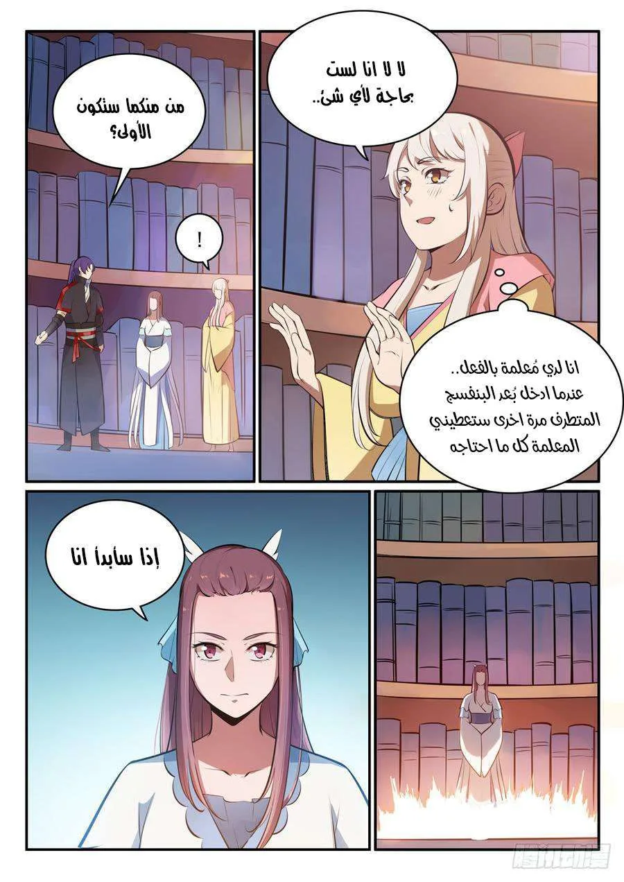 Read Apotheosis AR Manga Online