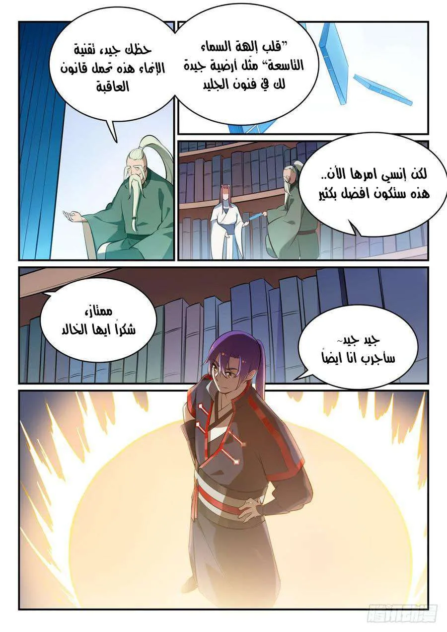 Read Apotheosis AR Manga Online
