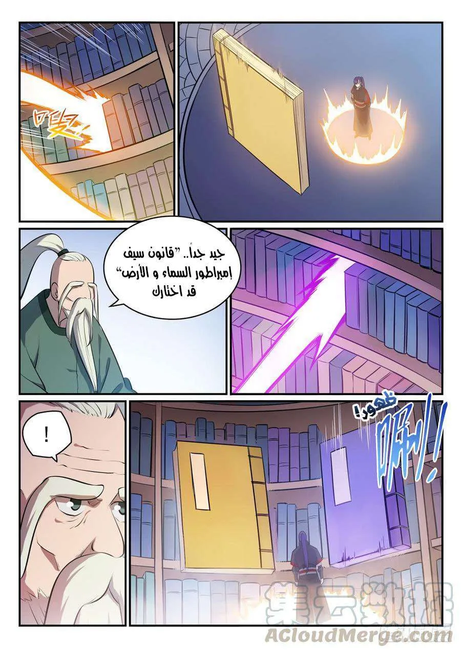 Read Apotheosis AR Manga Online