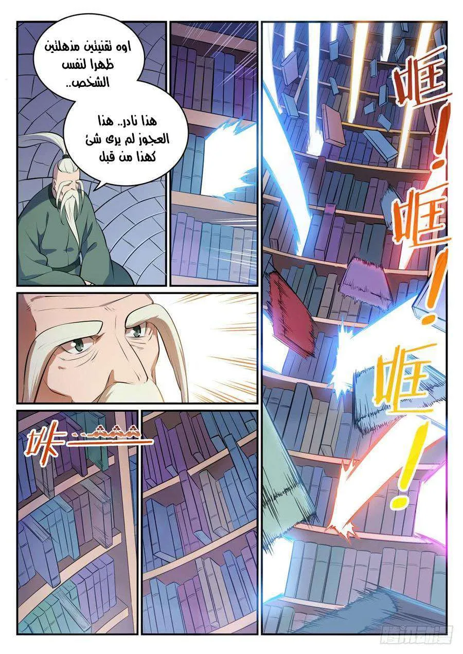 Read Apotheosis AR Manga Online