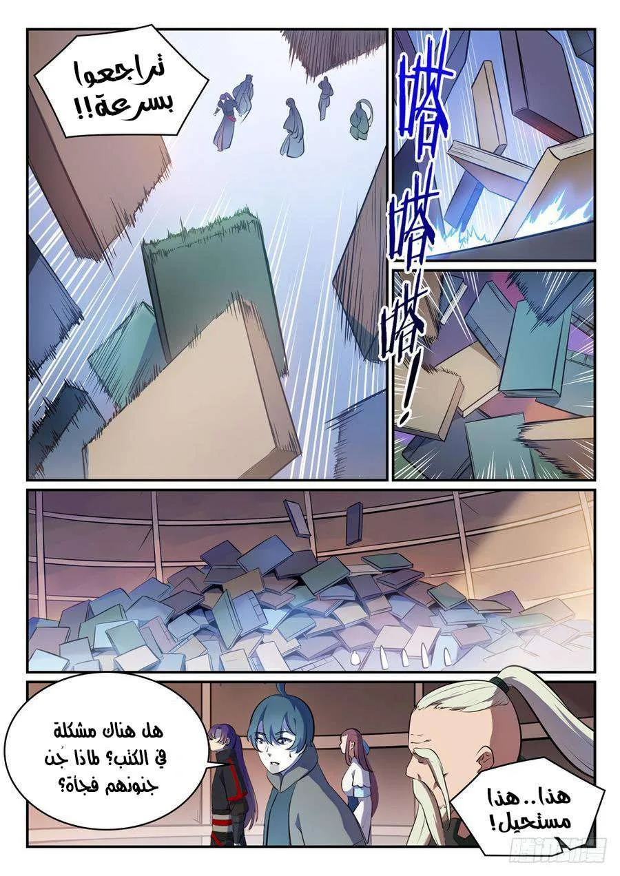 Read Apotheosis AR Manga Online
