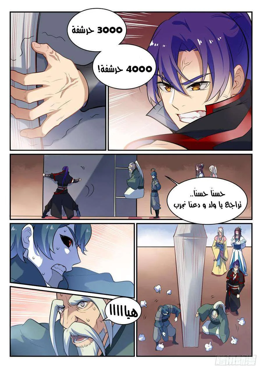 Read Apotheosis AR Manga Online