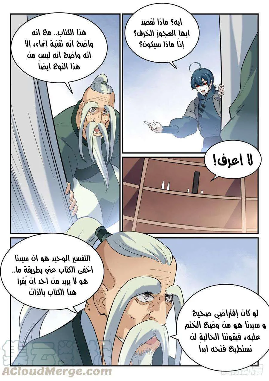 Read Apotheosis AR Manga Online