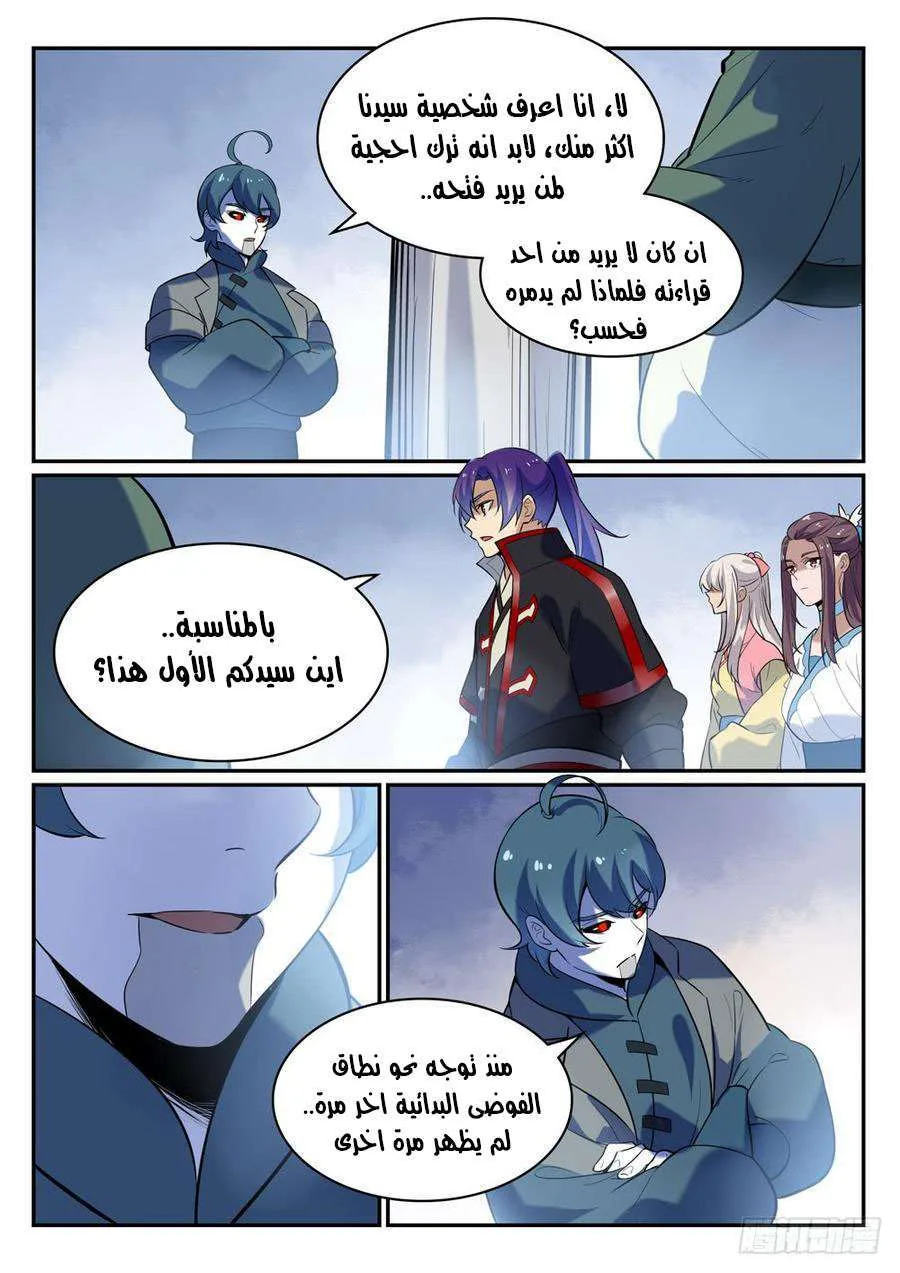 Read Apotheosis AR Manga Online