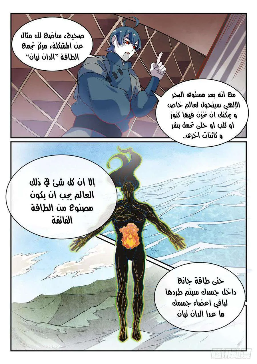 Read Apotheosis AR Manga Online
