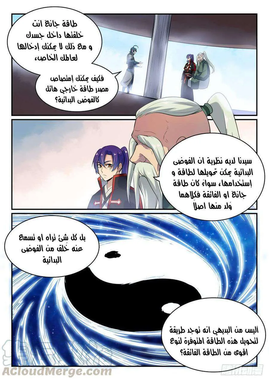 Read Apotheosis AR Manga Online