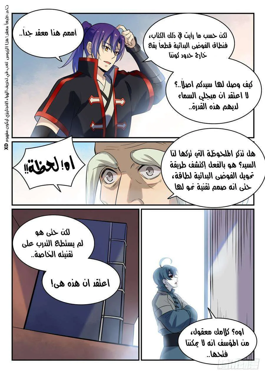 Read Apotheosis AR Manga Online