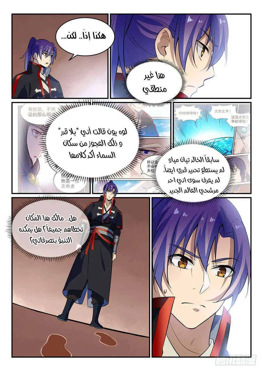 Read Apotheosis AR Manga Online