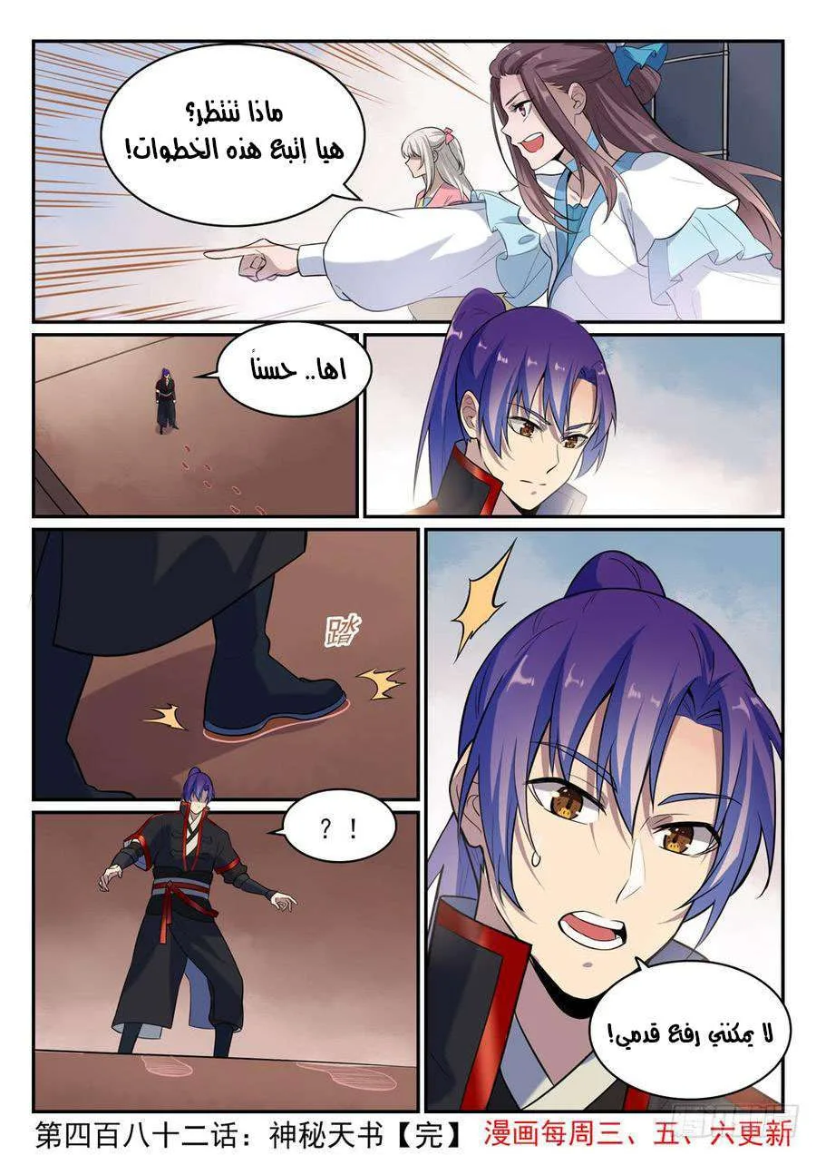 Read Apotheosis AR Manga Online
