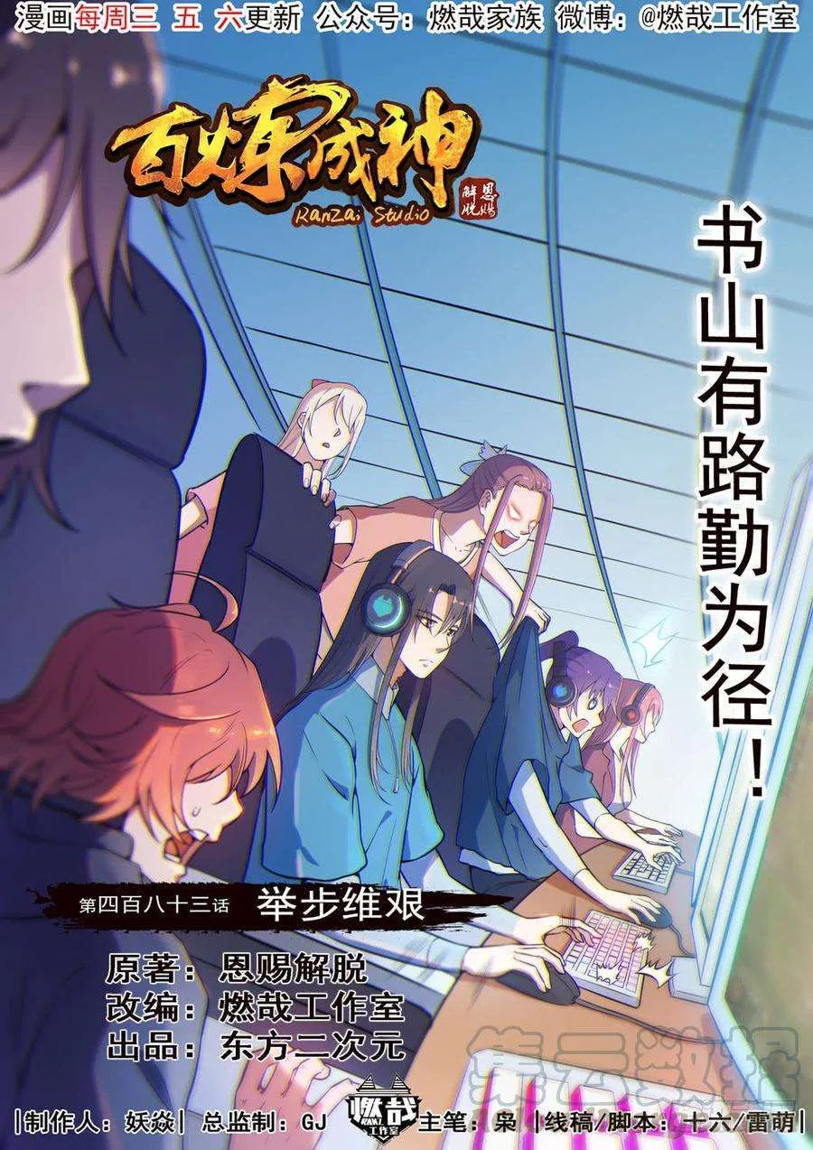 Read Apotheosis AR Manga Online