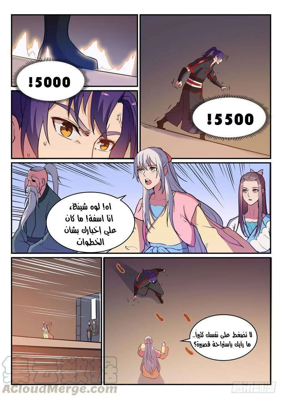 Read Apotheosis AR Manga Online