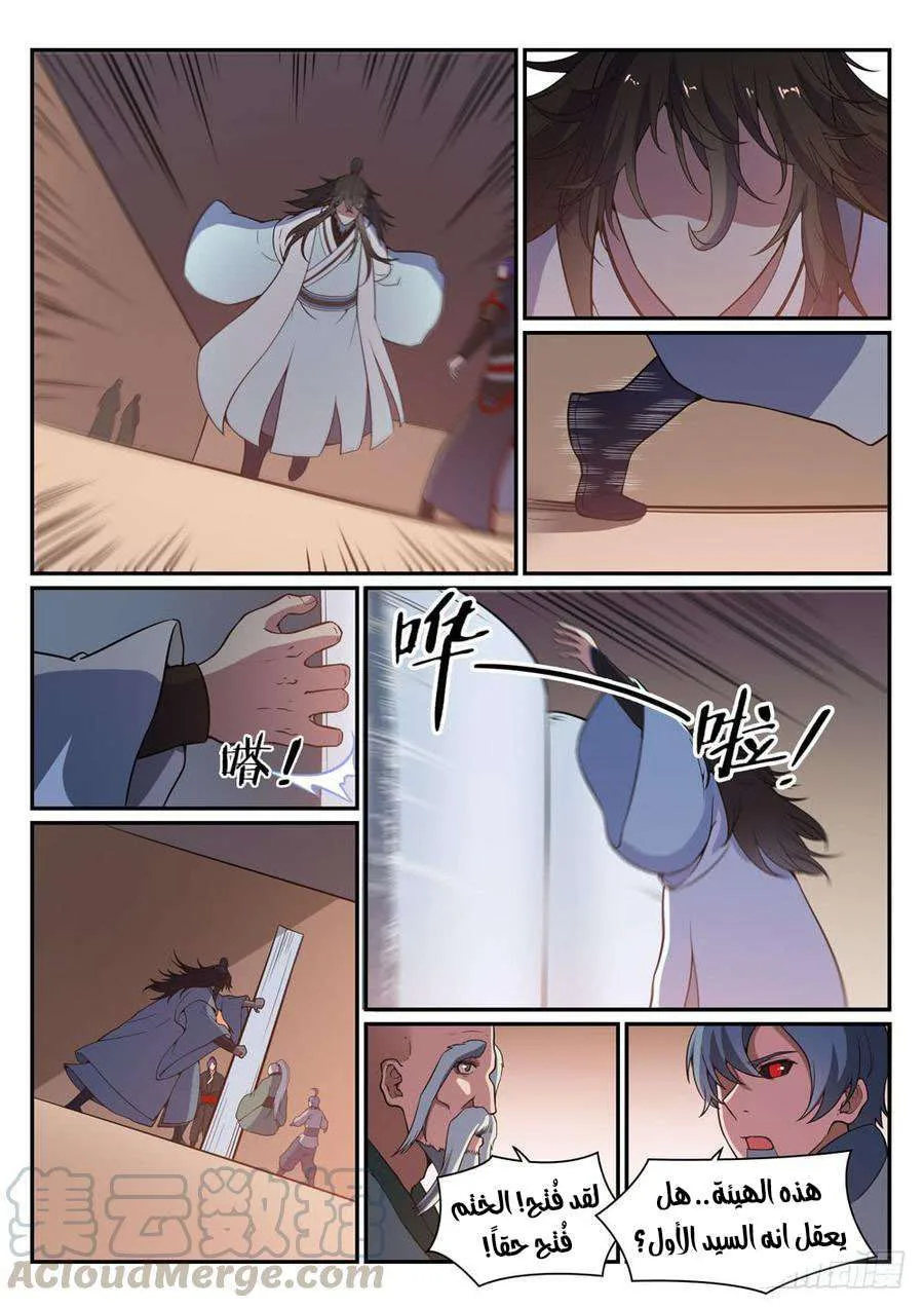 Read Apotheosis AR Manga Online