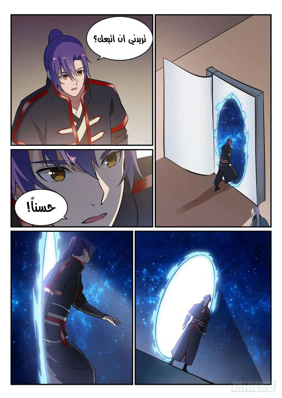 Read Apotheosis AR Manga Online