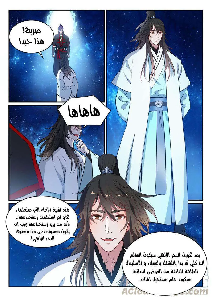 Read Apotheosis AR Manga Online