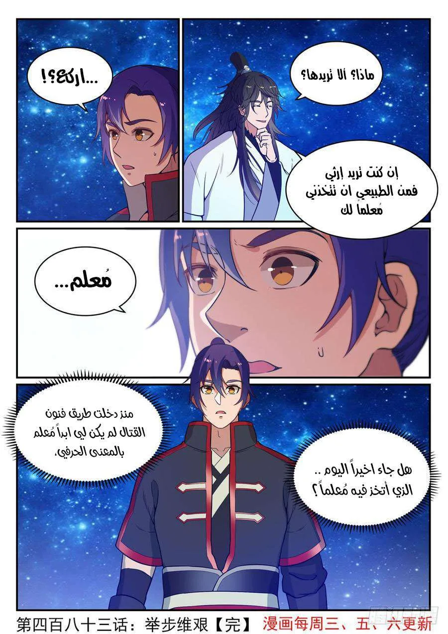 Read Apotheosis AR Manga Online